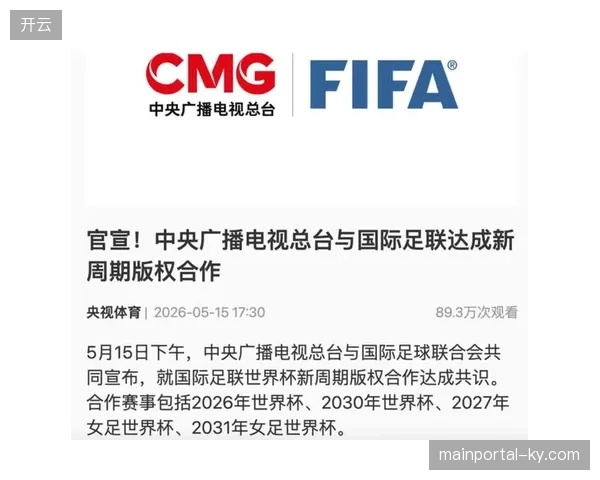 体育赛事版权授权已告别粗放式分发进入精准协议执行期